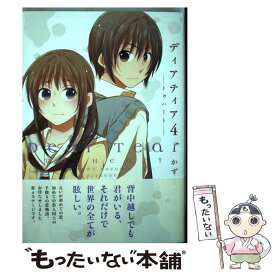 楽天市場 45 その他 少女 コミック 本 雑誌 コミックの通販