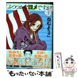 楽天市場 ねむようこ コミックの通販
