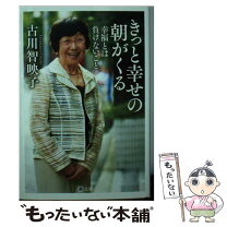 楽天市場】古川 千恵子の通販 