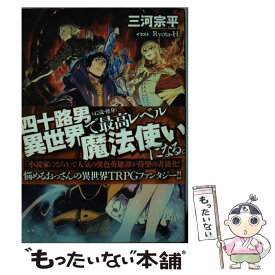 楽天市場 Trpg 最強の通販