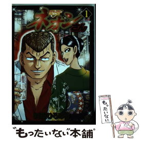楽天市場 ネオンさんの通販