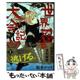 楽天市場 絡める首輪の通販