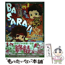 楽天市場 戦国basara4 コミックの通販