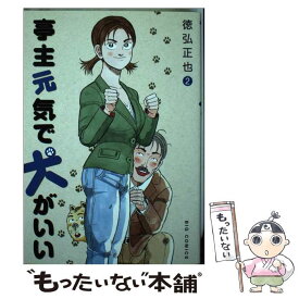 楽天市場 黄門さま 助さんの憂鬱の通販