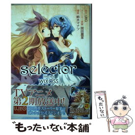 【中古】 selector　infected　WIXOSSーpeeping　analyze 1 / 鈴木 マナツ, 岡田 麿里 / 集英社 [コミック]【メール便送料無料】【あす楽対応】