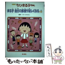 楽天市場 たまごっち 小説の通販