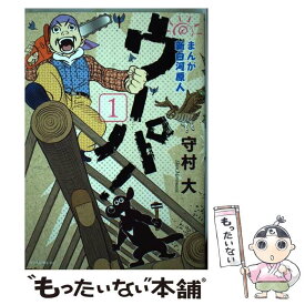 楽天市場 まんが 新白河原人 ウーパ の通販 楽天市場 まんが 新白河原人 ウーパ の通販