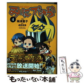 楽天市場 ミニ コミック 本 雑誌 コミック の通販