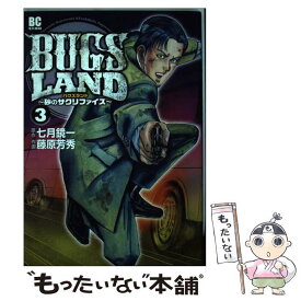 楽天市場 Bugs 捕食者たちの夏 の通販