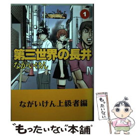 楽天市場 第三世界の長井 4の通販 楽天市場 第三世界の長井 4の通販