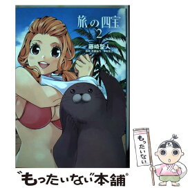 楽天市場 旅の四宝の通販