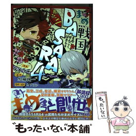 楽天市場 戦国basara4 コミックの通販 楽天市場 戦国basara4 コミックの通販