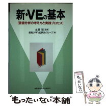 楽天市場】veリーダー認定試験問題集の通販 