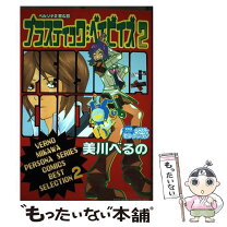 楽天市場】ペルソナ2罪&罰コミックアンソロジー ミラージュ・デイズの通販 