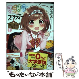 楽天市場 きらきら スタディー 本 雑誌 コミック の通販