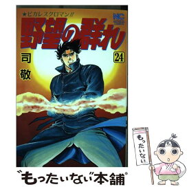 楽天市場 痛み 24 青年 コミック 本 雑誌 コミックの通販