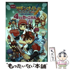 楽天市場 サモンナイトクラフトソード はじまりのの通販