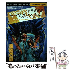楽天市場 楽園の扉の通販