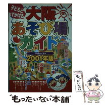 楽天市場】子供 遊び場（本・雑誌・コミック）の通販 