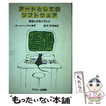 楽天市場】asciiの通販 