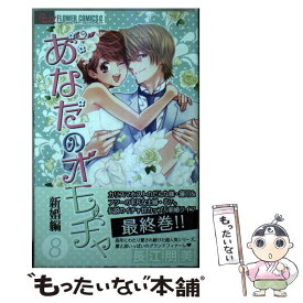 楽天市場 あなたのオモチャ 新婚編 1の通販 楽天市場 あなたのオモチャ 新婚編 1の通販