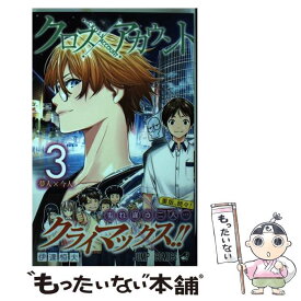 楽天市場 エロマンガ先生 4 集英社 ジャンプc 少年 コミック 本 雑誌 コミックの通販