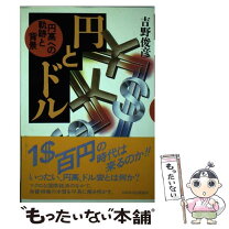 楽天市場】吉野俊彦の通販 