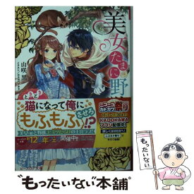 楽天市場 第三王子は発光ブツにつき 直視注意 の通販 楽天市場 第三王子は発光ブツにつき 直視注意 の通販