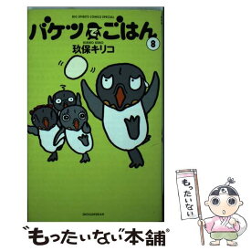 楽天市場 バケツごはんの通販