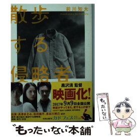 楽天市場 前川知大の通販