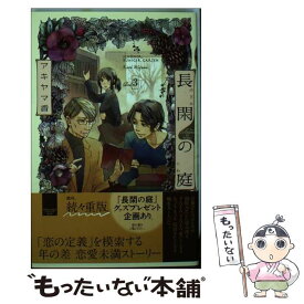楽天市場 アキヤマ 3の通販 楽天市場 アキヤマ 3の通販
