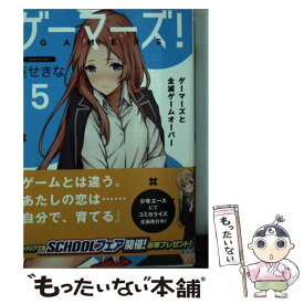 楽天市場 ゲーマーズ 5の通販