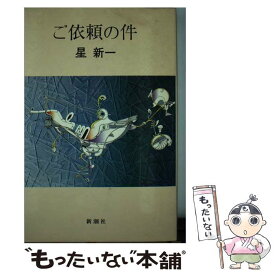 楽天市場 件 本 雑誌 コミック の通販 楽天市場 件 本 雑誌 コミック の通販