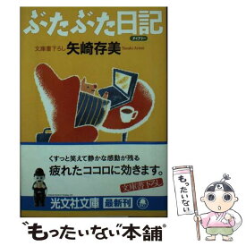 楽天市場 みかん絵日記 特別編の通販 楽天市場 みかん絵日記 特別編の通販