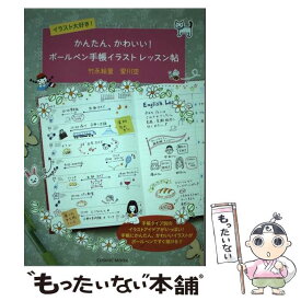楽天市場 かんたんかわいいイラスト大好きの通販
