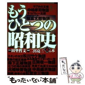 楽天市場 コミック 昭和史の通販