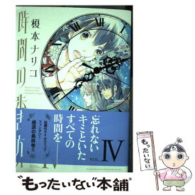 楽天市場 ミザントロープな彼女 3 厘のミキの通販 楽天市場 ミザントロープな彼女 3 厘のミキの通販