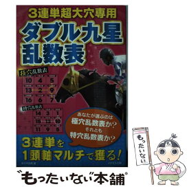 楽天市場 乱数表の通販