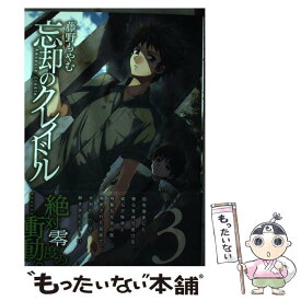 楽天市場 クレードル コミック 本 雑誌 コミック の通販