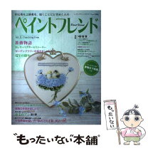 楽天市場】ペイントフレンド 17の通販 
