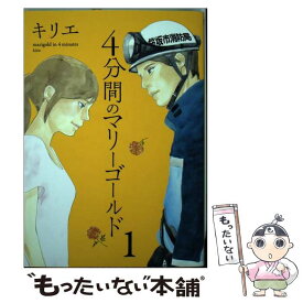 楽天市場 4分間のマリーゴールド 小学館の通販