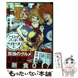 楽天市場 ハミングバード ベイビーズの通販