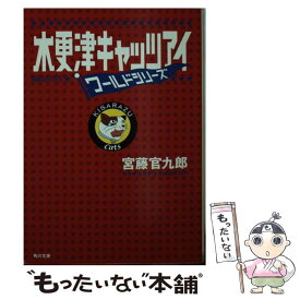 楽天市場 木更津キャッツアイワールドシリーズの通販