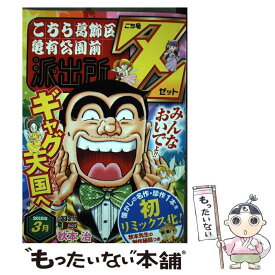 楽天市場 こち亀 69の通販 楽天市場 こち亀 69の通販