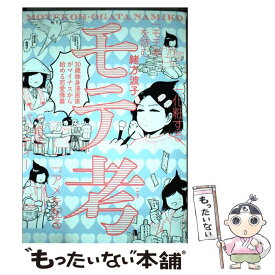 楽天市場 緒方波子の通販 楽天市場 緒方波子の通販