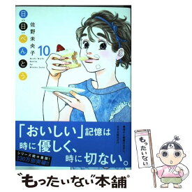 楽天市場 日日 べんとうの通販
