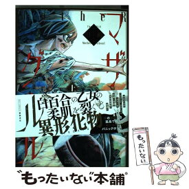 楽天市場 マザーグール 中古の通販