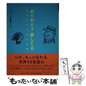 最高世界 の 言葉 で 愛し てる