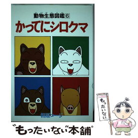 楽天市場 かってにシロクマの通販 楽天市場 かってにシロクマの通販