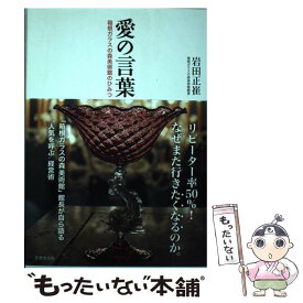 楽天市場 箱根ガラスの森美術館 本 雑誌 コミック の通販